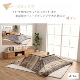 こたつ布団 カバー 長方形 洗える ギャッベ柄 約 195×245cm ギャッベ柄の 洗えるこたつ布団カバー ポリエステル こたつ掛布団 こたつふとん コタツ掛け布団 コタツ掛布団 こたつ用品 冬用 冬物 寝具 寝室用品 インテリア フランネル 肌触り