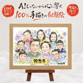 似顔絵 プレゼント 古希祝い 手描き ギフト 贈り物 名入れ 古希 70歳 長寿 誕生日 長寿祝い 大人数 家族 両親 お母さん お父さん 下書き確認 名入れ 修正無料 似てる サプライズ 実績多数 かわいい 70歳 思い出 長寿祝い 感謝 二次会 還暦祝い 白寿祝い 喜寿祝い 大量注文 カラフル クリスマス 米寿祝い ホワイトデー お祝いの品 同窓会 披露宴