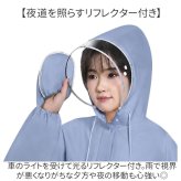 レインコート 自転車 通販 カッパ レインポンチョ 通勤 通学 レインウェア 雨具 雨合羽 かっぱ 合羽 ポンチョ 自転車用レインコート オートバイ ロング丈 ロング 自転車用 フード付き 男女兼用 おしゃれ レディース メンズ