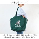 トートバッグ 刺繍 アニマル 通販 トートバック 巾着 手提げ トート マザーズバッグ マザーズバック アニマル刺繍 軽い 軽量 サブバッグ サブバック ししゅう かわいい 可愛い アニマル柄 動物 お買い物 カジュアル お出かけ レディース メンズ 男女兼用