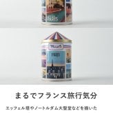 SACRE MARCEL サクレ・マルセル フレンチ缶 チョコマシュマロ 15粒 NR-05362 マシュマロチョコレート/フランス/おしゃれ/個包装/おやつ/おいしい/小物入れ/缶/小物入れ/