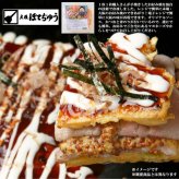 上方お好み焼きたこ焼きセット (5932-50) [お中元][お歳暮] ※送料無料(北海道・沖縄・離島への配送不可)