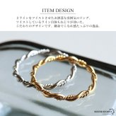ステンレス ダブル ツイストリング ひねりリング 細身 個性的 ねじりリング ゴールド 18K GP シルバー レディース 女性 指輪 金属アレルギー対応