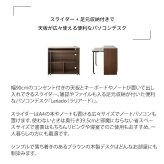 デスク チェア パソコン 省スペース おしゃれ パソコン台 90cm幅 シンプル PC 木製 事務机 学習机 勉強机 テーブル 北欧 作業机 オフィス家具 収納付き スライド天板 コンパクト コンセント Lariado［ラリアード］