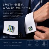 鎌倉カフス工房 ブルーストライプ カフスボタン cf582 スクエア マルチカラー シルバー カフリンクス メンズ ビジネス 結婚式 パーティー プレゼント ギフト
