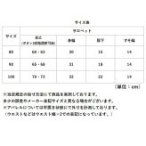 サロペット ベビー キッズ 通販 オーバーオール ボアサロペット キッズウェア 防寒 厚手 裏ボアオーバーオール ベビー服 子供服 秋冬 子ども服 男の子 女の子 サスペンダーパンツ つなぎボトムス こども服 ボーイズ ガールズ おしゃれ かわいい 通園