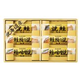 北海道 鮭の詰め合わせ ギフトセット 3種 計6切入 鮭 焼き魚 個包装 焼き鮭 塩焼き 魚 真空パック【北海道・沖縄県・離島 配送不可】