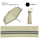 Wpc. 遮光 セーラー ミニ 折りたたみ傘 晴雨兼用 定形外 送料無料 折り畳み傘 801-14905-102 傘 雨傘 日傘 遮熱 UVカット100% 完全遮光 撥水