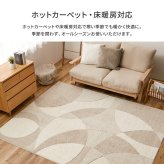 ラグ カーペット 国産高機能 ジャスト 約190×190cm 防ダニ 抗菌 防臭 抗ウイルス 消臭 花粉対策 日本製