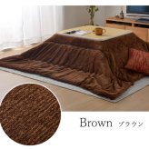 こたつ布団 長方形 お手入れ簡単 無地 掛け単品 約190×240cm 正方形 グリーン 約190×190cm ポリエステル フランネル こたつ掛布団 こたつふとん コタツ掛け布団 コタツ掛布団 こたつ用品 冬用 冬物 寝具 寝室用品 インテリア 洗える
