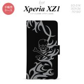 【手帳型 スマホ カバー ケース】【SO01K】【エクスペリア XZ1】手帳型 ケース SO-01K スマホ カバー Xperia XZ1 エクスペリア ドクロ黒 グレー nk-004s-so01k-dr866【メール便送料無料】