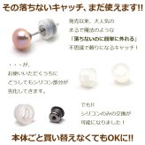 落ちない ピアスキャッチ オチナイくん 専用 交換用シリコン【1個】 全品1個ずつバラ売り プレゼント