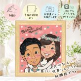 結婚記念日のギフトに、AIが真似できないぬくもりを描きます。 似顔絵 贈り物 ウェルカムボード 手描き プレゼント 名入れ ギフト 結婚記念日 記念 お祝い ウェルカムボード 挙式 同僚 友人 友達 カップル 家族 名入れ 下書き確認 修正無料 そっくり 喜ばれる かわいい 一生もの ウェディング 一生もの 結婚式 宝物 初任給 ハロウィン バレンタインデー 節目 感激 傘寿祝い 喜寿祝い