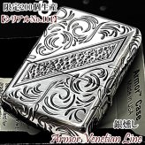 ZIPPO アーマー 限定 レアナンバー [No.111] ヴェネチアンライン 一点物 ジッポ ライター シリアルナンバー入り シルバー ハンマートーン 銀燻し かっこいい 重厚 おしゃれ メンズ ギフト プレゼント