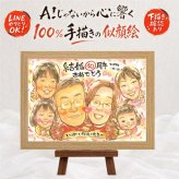 結婚記念日 似顔絵 贈り物 手描き ギフト 名入れ プレゼント ルビー婚式 記念日 お祝い 結婚40周年 結婚記念日 大人数 夫婦 ご夫婦 両親 お父さん 家族 名入れ 修正無料 下書き確認 一生もの サプライズ 親孝行 似てる 記念 思い出 40周年 感謝 お祝い返し ハロウィン キレイ 米寿祝い 初任給 お祝いの品 喜ばれる 快気祝い ウェディングギフト