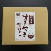 佐賀 かねすえ 佐賀牛 すき焼き 鍋セット 2人前 すき焼き鍋 冷凍 牛肉 野菜 豆腐 わりした付き