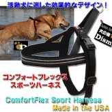 犬用ハーネス コンフォートフレックス スポーツハーネス ブラック （ 中型犬 大型犬 超大型犬用 ） 【 送料無料 】 S SM M ML L XL XXLサイズ 胴輪