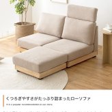 ソファ 座椅子 2人掛け オットマン 合計2点セット 幅108cm幅 グレー ブラウン 二人掛け 2人用 ー 二人用 ヘッドレスト ロー フロア 幅108cm 奥行70cm 最大高さ78cm 座面高25cm