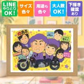 似顔絵 ギフト 古希祝い 手描き 名入れ プレゼント 贈り物 古希 長寿祝い 長寿 誕生日 70歳 大人数 お父さん 両親 お母さん 家族 修正無料 下書き確認 名入れ 親孝行 かわいい そっくり 実績多数 長寿祝い 70歳 思い出 オーダーメイド 百寿祝い 二次会 米寿祝い キレイ 大量注文 快気祝い イラスト ウェディングギフト クリスマス 傘寿祝い ハロウィン