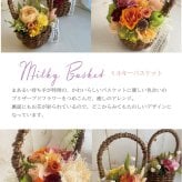 バスケットアレンジ　ひまわり　送料無料(北海道・沖縄は追加料金あり)☆Milky Basket ミルキーバスケット☆【プリザーブドフラワー】【フレンチシックなフラワーアレンジ】【新築祝いに・お誕生日に】