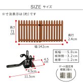 ウッドフェンス 専用ゲート単品 幅142cm 高さ71cm 木製 ガーデンフェンス 門扉 屋外 折りたたみ 天然木 ピケットフェンス 開閉金具 キャスター付き ペットゲート ペットサークル 仕切り 折り畳めるウッドフェンス専用 フェンス別売 単体自立不可