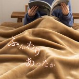 国産 アクリル毛布 合わせ毛布 約140×200cm シングル S 2枚合わせ毛布 洗える 静電気防止 なめらか 日本製