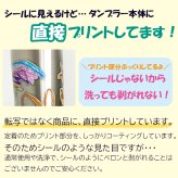 送料無料 サーモス 写真入り 2way タンブラー 缶ホルダー 名入れ メッセージ入り プレゼント ギフト 孫 子ども 友達 実用的 お絵かきタンブラー コップ マグ お祝い 誕生日 敬老の日 祖父母 還暦祝い 喜寿 退職祝い ビアグラス お絵かき水筒