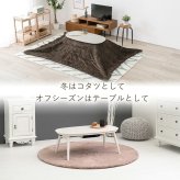テーブル カジュアルコタツ カルミナ950 コタツ 楕円形 幅90cm 奥行50cm 90x50cm オールシーズン コンパクト 天板ずれ防止ネジ付き 一人暮らし リビング こたつ だ円 カジュアル 折りたたみ 折れ脚 90cm おしゃれ かわいい ロー