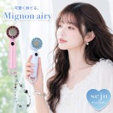 【seju セジュ アンバサダー】扇風機 ペルチェ ハンディファン オシャレ かわいい 可愛い [ Mignon airy ミニョン エアリー ハンディファン ] 3段階風量調整 卓上 タイプC Type-c 充電