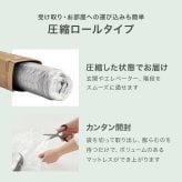 ベッド 寝具 マットレス セミシングルサイズ ショート丈 ポケットコイル マットレス単品 マットレスのみ 圧縮ロールタイプ マット ベットマット ダブル コンパクト梱包 シングル 送料無料