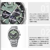 セイコー アストロン HAB005J GPSソーラーウォッチ GPS衛星電波時計 NEXTER 2026 限定 コアショップ限定 SEIKO ASTRON チタン クリスタルグリーン【2026 新作】