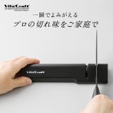 包丁研ぎ器 ビタクラフト SOLID KNIFE シャープナー VC-SS90 BK ステンレス包丁 両刃専用 ダイヤモンド砥石 セラミック砥石 2段階 包丁研ぎ シャープナー 研ぎ器 砥石 コンパクト 軽量 滑り止め 家庭用 キッチンツール 新生活 プレゼント ギフト