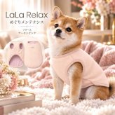 犬服 冬服 遠赤外線 温活 フリース 日本製 トンボ TOMBOW サーモンピンク 小型犬 中型犬 シニア犬 老犬 防寒着 暖かい ウェア ペット用品 めぐりメンテナンス