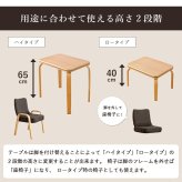 一人用こたつ 2点セット テーブル 椅子 ライラ 70×50cm 高さ65・40cm ハイタイプ ロータイプ 300Wヒーター 天然木 パーソナルこたつ グレー ナチュラル
