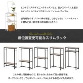 コンソールテーブル Calm ONES0250 ディスプレイラック オープンシェルフ スリムラック コンソールラック 新生活