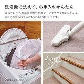吸着 階段マット 約90×21cm 15枚組 フリーカット カットできる 階段用マット 薄手 洗濯機で洗える 無地