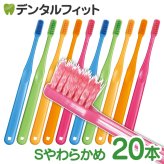 Ci PRO PLUS スパイラル 歯ブラシ Sやわらかめ 20本入 プロプラス スパイラル【Ciメディカル 歯ブラシ】【メール便選択で送料無料】