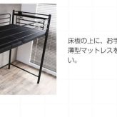ロフト 階段付き シングル フレームのみ ピンク 2口 コンセント付き 宮付き 棚付き 宮棚付き 高さ調整可 ハイタイプ ミドルタイプ 組立品 パイプロフト パイプ ロフトベット