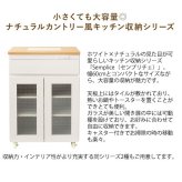 食器棚 キッチン収納 キッチンカウンター カウンター 天板 棚 大容量 作業台 レンジラック ナチュラル カントリー キッチンラック レンジ台 引き出し収納 台所収納 フレンチカントリー キャビネット Semplice［センプリチェ］ 新生活