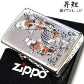 ZIPPO ライター 昇鯉 銀燻し 彫刻 渋い 和柄 御守り かっこいい ジッポ シルバー レッド ホワイト おしゃれ メンズ ギフト プレゼント