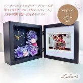 プリザーブドフラワー フォトフレーム 時計 写真立て 花 ギフト 枯れない花 プレゼント 母の日 敬老の日 還暦祝い 古希 喜寿 傘寿 米寿 退職祝い 送別会 結婚祝い 出産祝い 新築祝い 誕生日 両親 妻 女性 母親 祖母 友達 遺影 ペット メモリアル 木製 L版 L判 パステル レッド パープル ひまわり アレンジメント 記念品 贈り物 贈答 インテリア 御祝 サプライズ ウェディング
