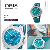オリス ORIS アクイスデイト ニューヨークハーバー リミテッドエディション II 腕時計 メンズ 限定 01 733 7789 4187-Set