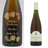 1969年 名前入り彫刻 生まれ年 白ワイン シャトー デュ ブルイユ コトーデュレイヨン 甘口 昭和44年 名入れ 誕生日プレゼント ワインセット 木箱入【送料無料】