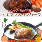 蔵王山麗ハンバーグ×角煮セット 低温調理豚の角煮150ｇ ハンバーグ180ｇ×２個～４個 セット商品 その他贈り物にも対応可能 ハンバーグセット 角煮セット 蔵王山麗ハンバーグ ギフトセット 冷凍 湯煎商品 冷凍ハンバーグ  母の日 父の日 お中元