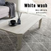 テーブル 折れ脚 センター おしゃれ かわいい 折りたたみ ヴィンテージ リビング ホワイト ブラウン ナチュラル 隙間収納 古木調