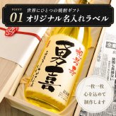 88歳 お祝い プレゼント 男性 米寿 88年前の新聞付き 父親 母親 両親 名入れ ギフト 誕生日 敬老の日 贈り物 黄色 即納 【華乃萌黄】1800ml ちゃんちゃんこ付き 焼酎
