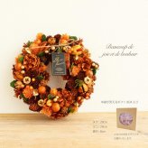 aKW-071  ドライリースMサイズ リース 11時まで即日出荷（営業日） ハロウィン オータム 秋 収穫祭 壁掛け 玄関 開店祝い 自宅 ギフト プレゼント 誕生日 贈り物 おしゃれ 母の日 友達 インテリア お返し 雑貨 ハナミーツ