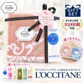 ロクシタン ハンドクリーム プチギフト 女性 誕生日プレゼント 選べる香り 気持ち伝わる 小さなご褒美 人気の 6種類からお好きな1本 ロクシタンハンドクリーム 30ｍｌ と ふんわりタオル 心ときめく ロマンティックタオル ギフトセット 送料無料 プチギフト 大人気の ロクシタンハンドクリーム 30ｍｌ １本 セット 誕生日 女友達 彼女 妻 おしゃれ