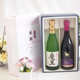 感謝の贈り物ボックス 芋焼酎魔王とワインの饗宴2本セット(サンタヘレナ アルパカ プレミアム ピノノワール赤ワイン14度(チリ) 本格芋焼酎 魔王 25度(鹿児島県)) 750ml×1本 720ml×1本