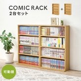 収納家具 ラック ブック ２台組 幅60cm 奥行22cm コミック約312冊 薄型設計 可動棚 スリム 壁面収納 文庫本 DVD CD 書類 雑誌 絵本 漫画 整理 コンパクト スッキリ収納 木目調 リビング収納 マガジン 収納 一人暮らし 新生活